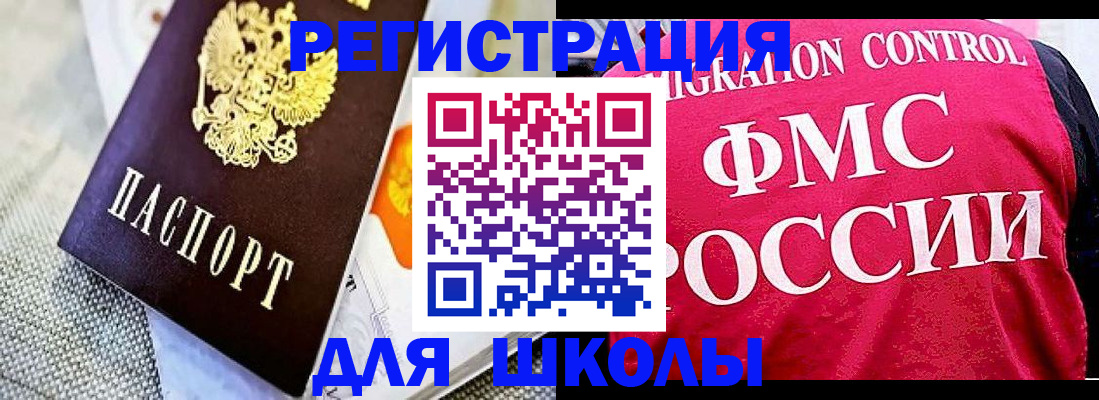 регистрация для дет. сада в Петухово